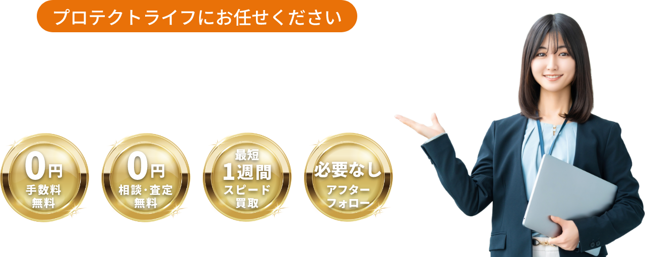函館、北斗市、七飯町のどんな空き家も買取ります!